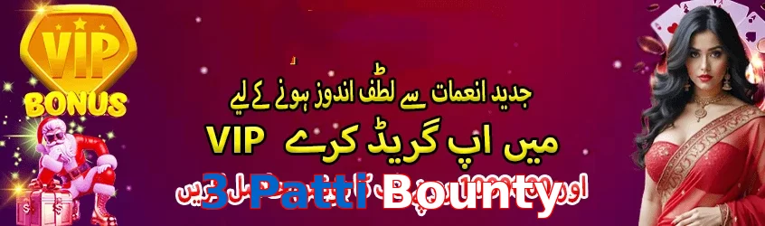 3 Patti Bounty game app for Pakistan players
